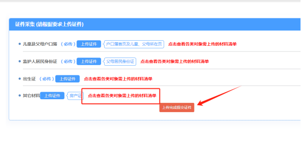2025顺德大良街道外小学就读应届毕业生报名指南