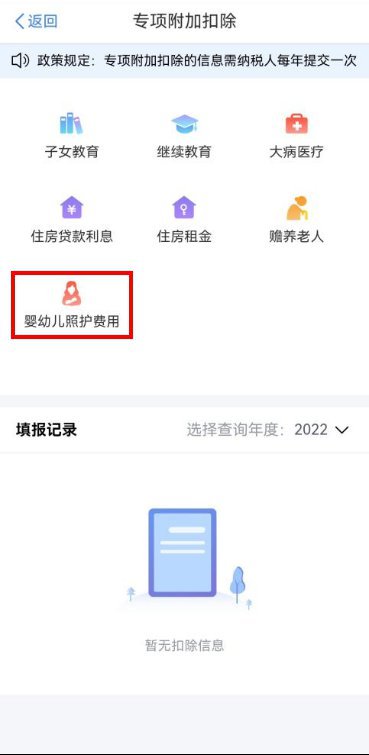 滁州3岁以下婴幼儿照护个税专项附加扣除指南