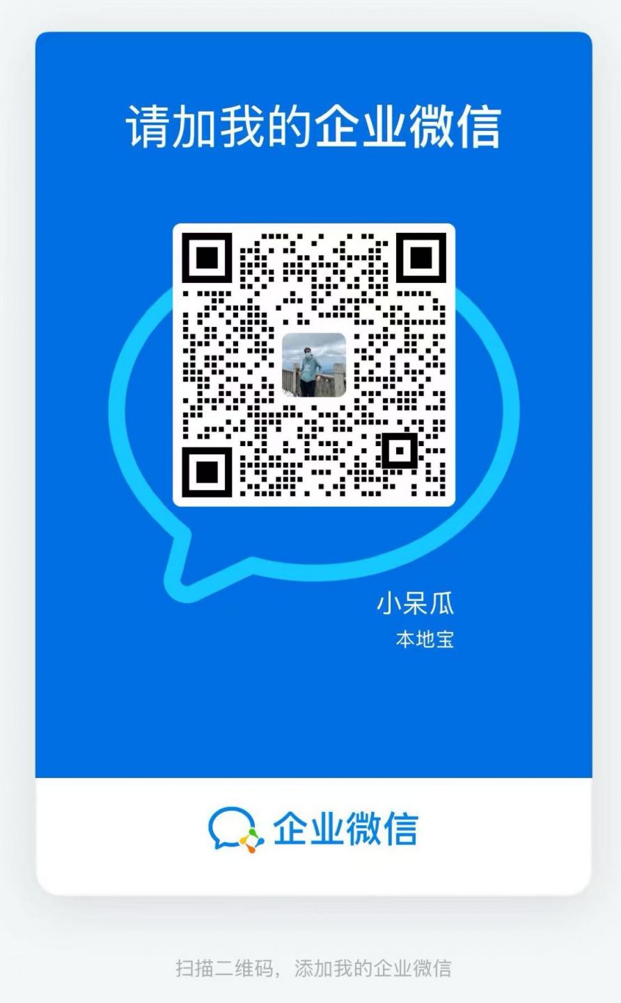 珠海本地宝商务合作咨询方式