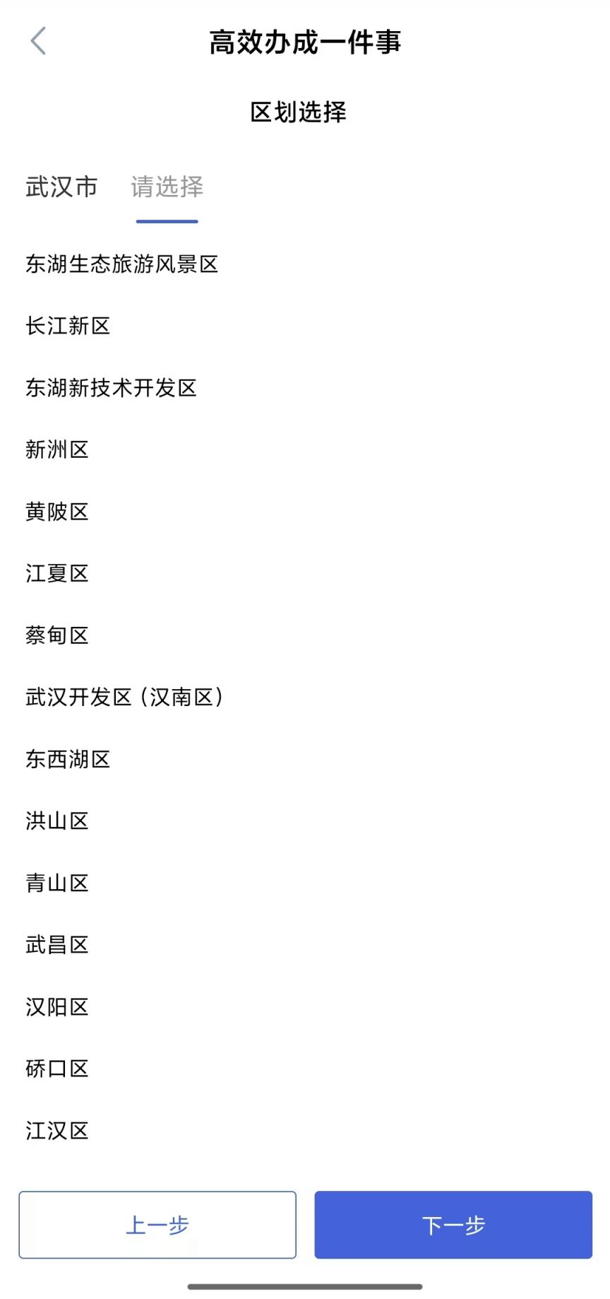2025武汉民办学校报名入口官网https://zsrx.whebd.cn