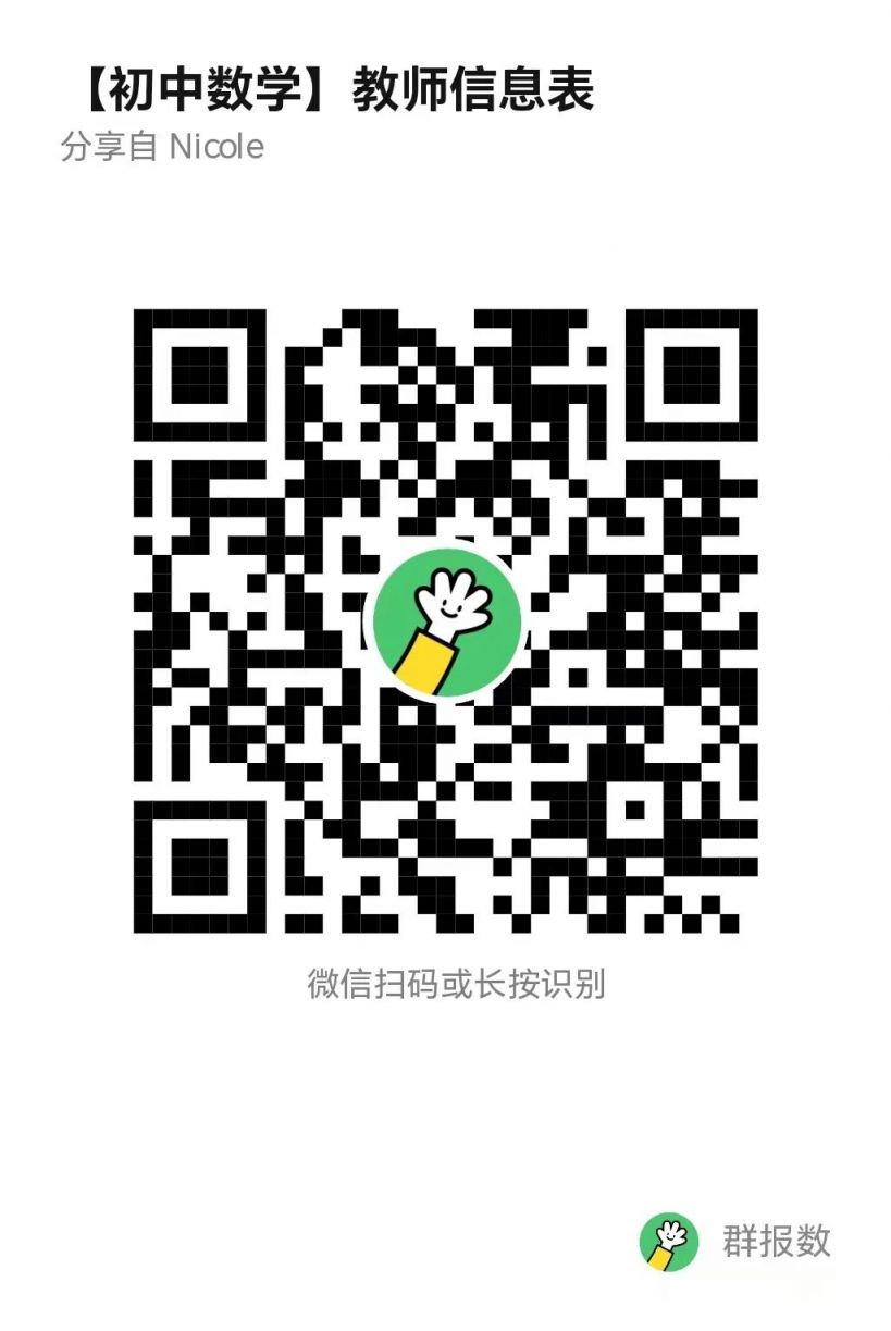 2025佛山市第一中学附属绿岛湖学校临聘教师公告