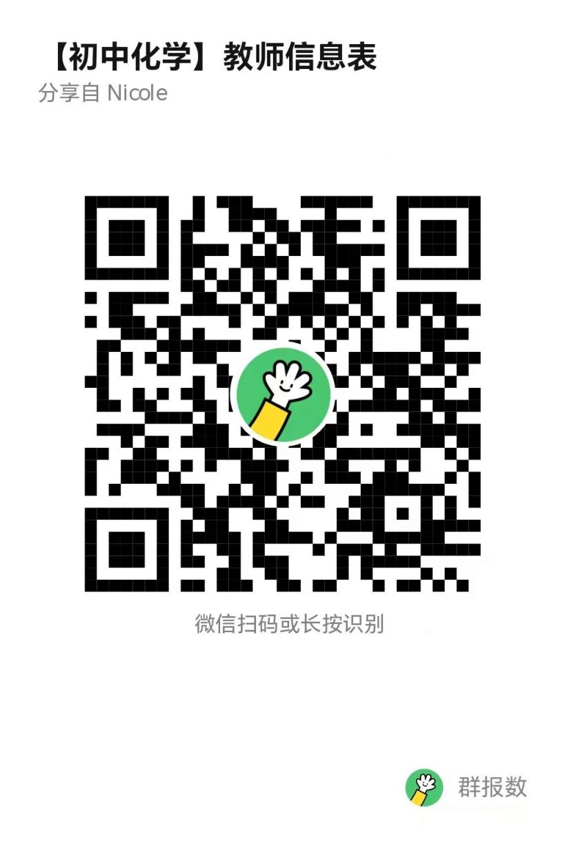 2025佛山市第一中学附属绿岛湖学校临聘教师公告