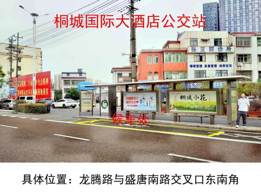 桐城国际大酒店.jpg
