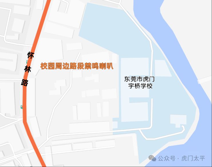2025东莞中考期间虎门部分路段禁鸣喇叭