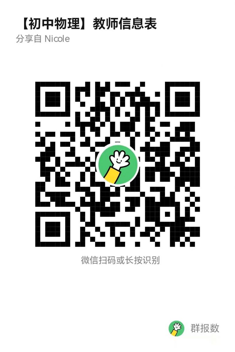 2025佛山市第一中学附属绿岛湖学校临聘教师公告