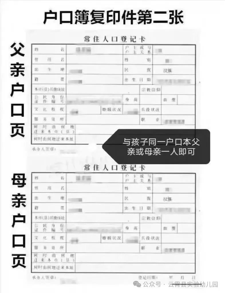 漳州云霄县实验幼儿园2025秋招登记指南