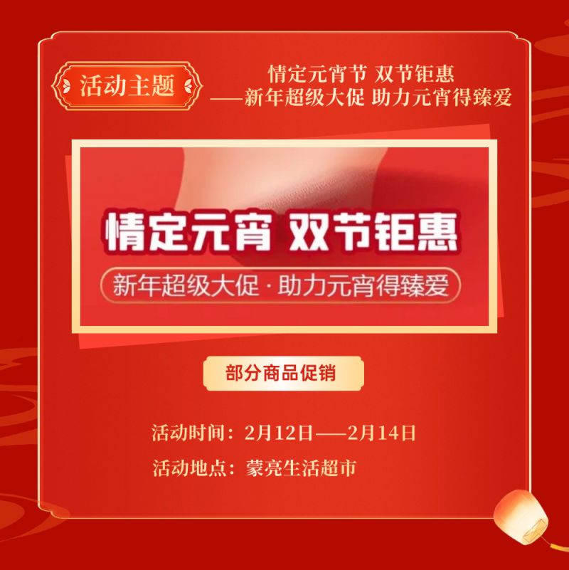 2025呼和浩特回民区元宵节活动安排一览