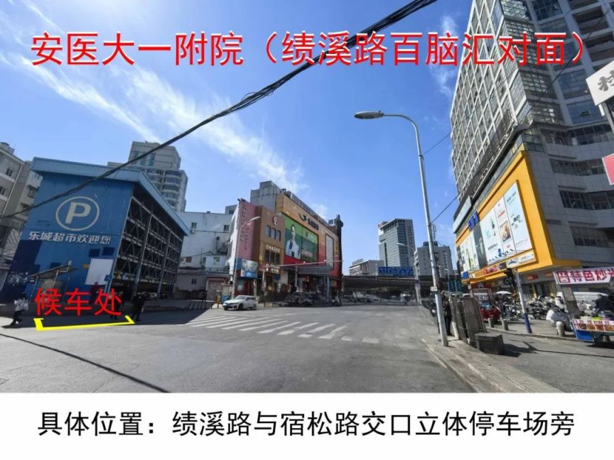 安医大一附院.jpg