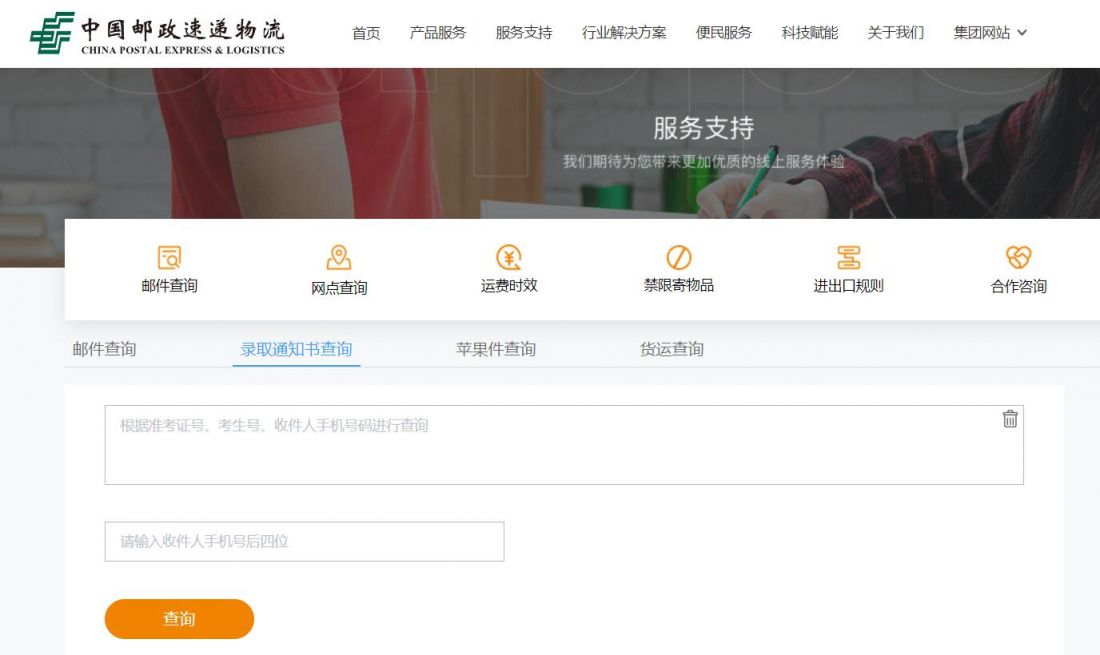 2024上海高考录取通知书查询入口(网站+小程序）
