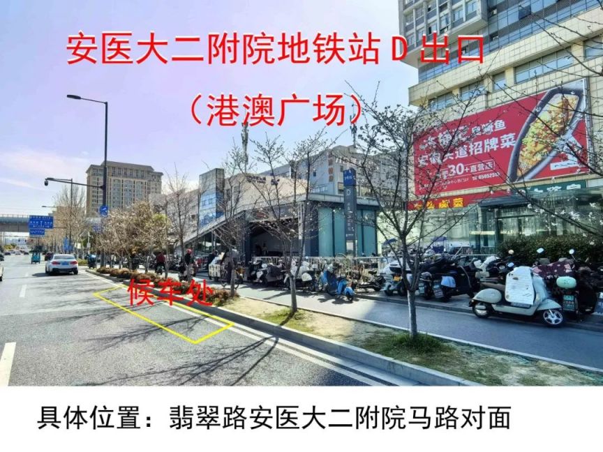 安医大二附院.jpg