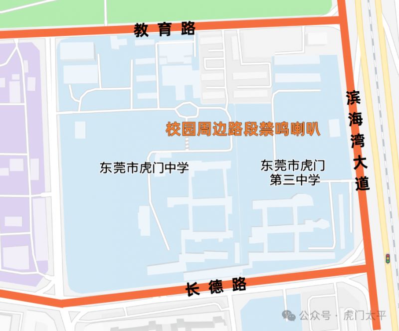 2025东莞中考期间虎门部分路段禁鸣喇叭
