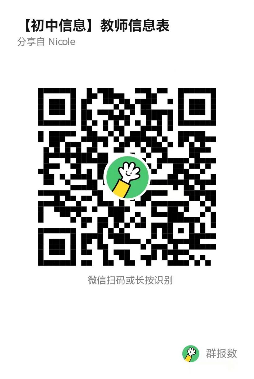 2025佛山市第一中学附属绿岛湖学校临聘教师公告