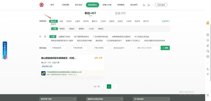 2025届高校残疾人毕业生网络招聘活动指南