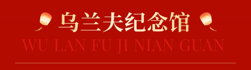 2025呼和浩特回民区元宵节活动安排一览