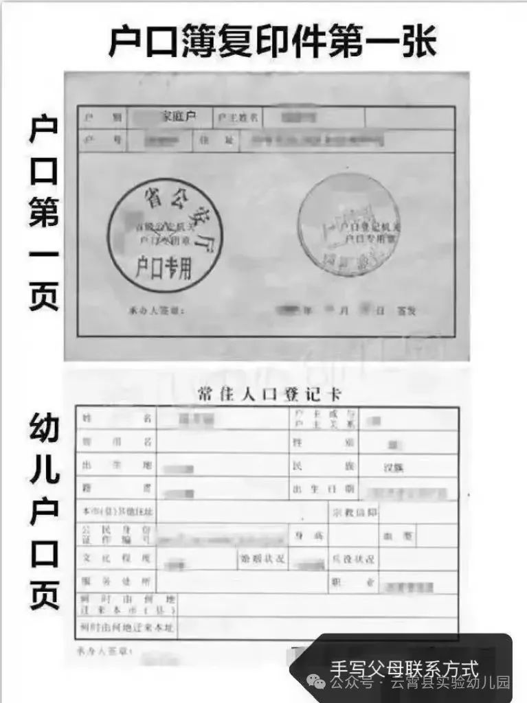 漳州云霄县实验幼儿园2025秋招登记指南