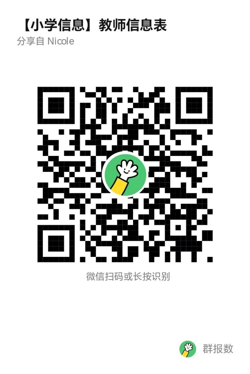 2025佛山市第一中学附属绿岛湖学校临聘教师公告