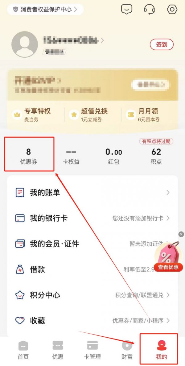 2025湖北3C以旧换新消费补贴使用商家查询指引
