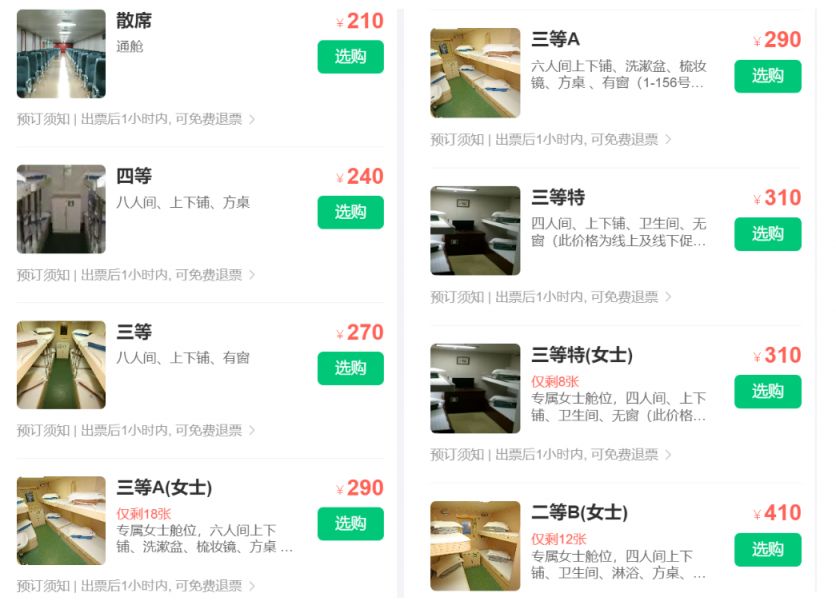 烟台到大连的船票人和车分别是多少钱？