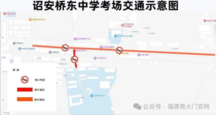 2025中考期间漳州诏安县考点交通管制时间及范围