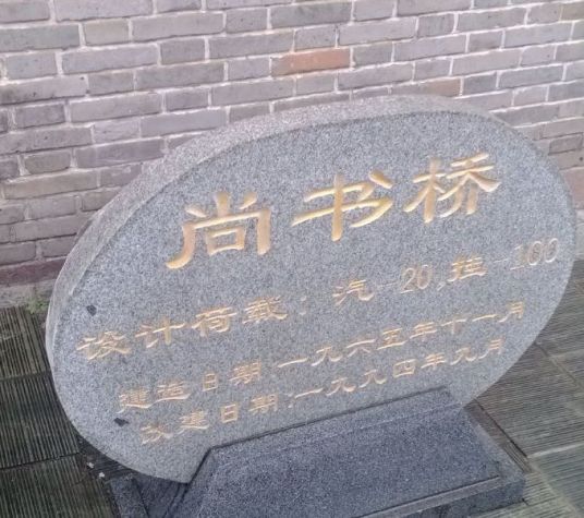 陆殿桥