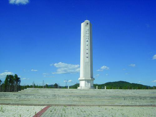 东北抗日联军纪念碑