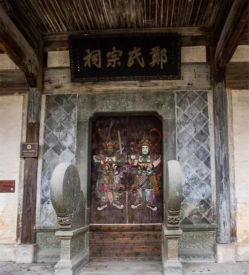 三治堂（郑氏宗祠）