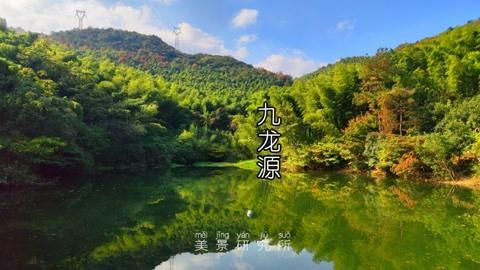 九龙湖