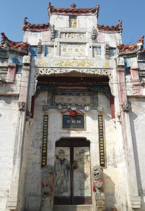 麻城雷氏祠