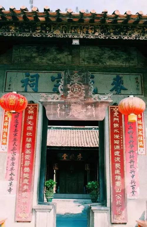 南湾麦氏宗祠