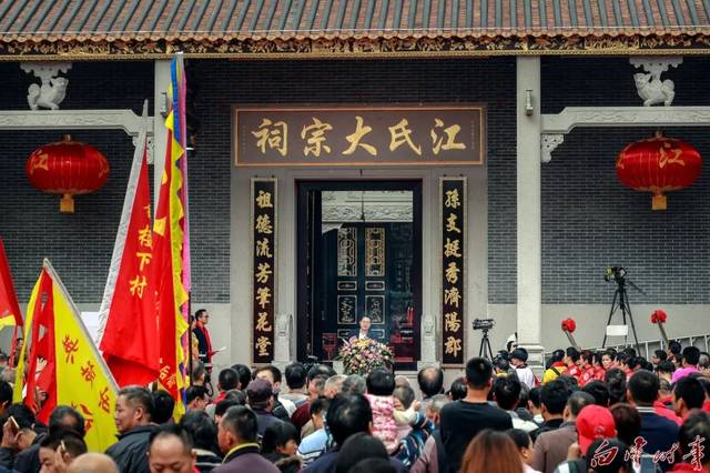 江氏大宗祠