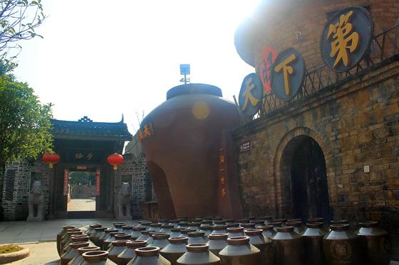 中国酒村—邛酒文化风情旅游村落