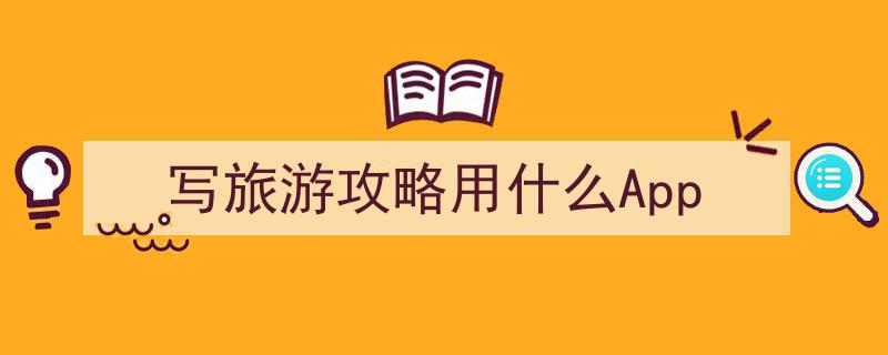 懒人旅行新体验,携程AI行程助手上线，一键打造个性化旅行攻略"/