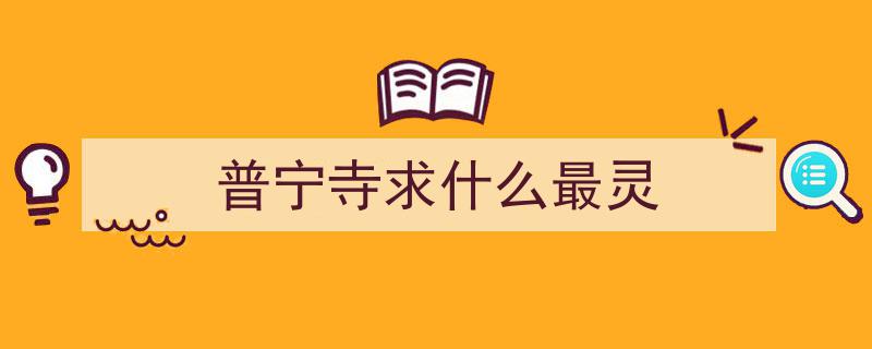 四大菩萨之首,大悲观世音菩萨道场概览"/