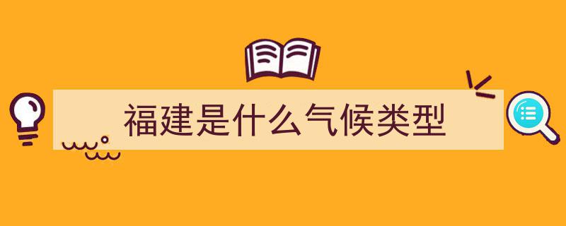 40℃高温！福建“热”力全开，跻身全国气温前十强"/