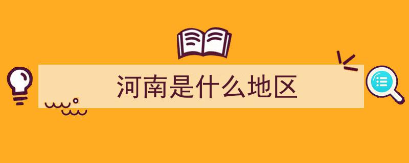 探寻历史宝藏,看了博物馆中的文物，方知河南何以荣称华夏腹地"/