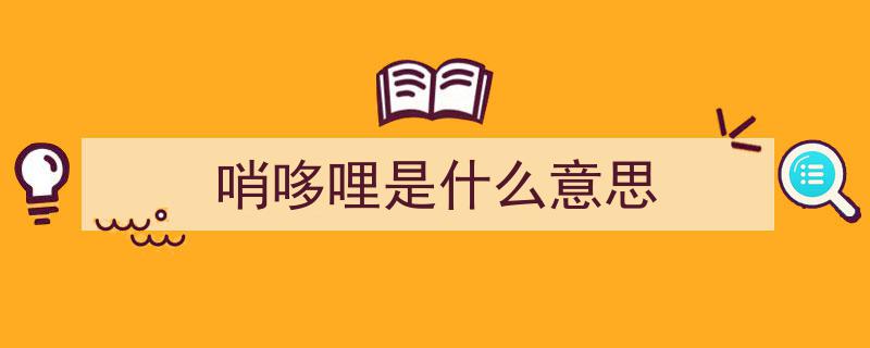 注意！紧急下架,这款化妆品疑存安全隐患，消费者需谨慎！"/