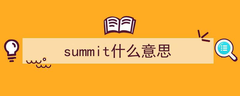 每日一词∣聚焦G77