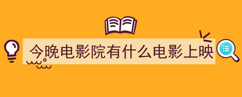 今晚首播！CCTV新剧震撼来袭，10位实力派加盟，配角抢眼，收视预期爆表"/