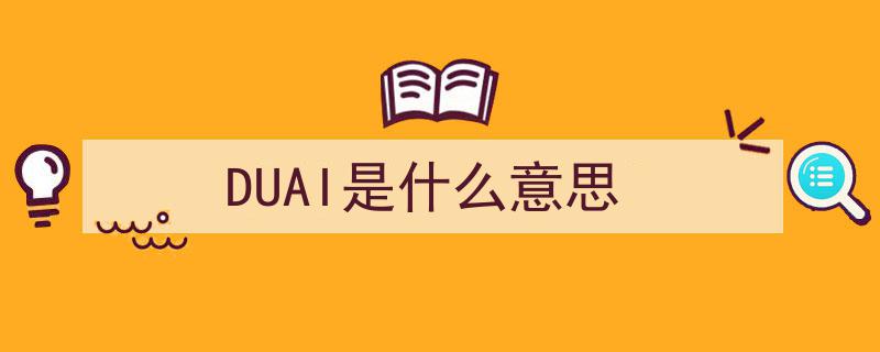 你来南宁上大学，我来教你说正宗南普"/
