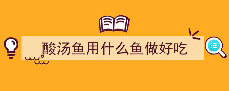 「寻味中华」贵州酸汤鱼,食酸人，嗜酸魂，酸辣交融的黔味传奇"/