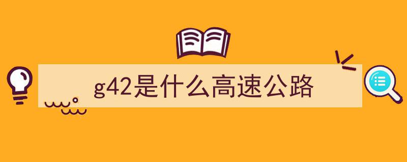 肥西再添快速通道！年底通车的高速公路即将畅行无阻"/