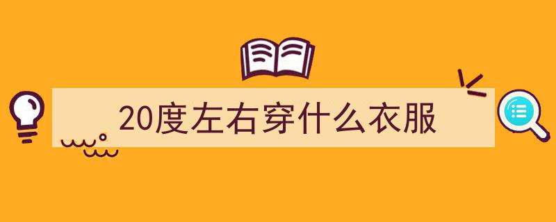 20岁职场新篇章,衬衫马甲搭配西装裤，轻松塑造轻熟风气质"/