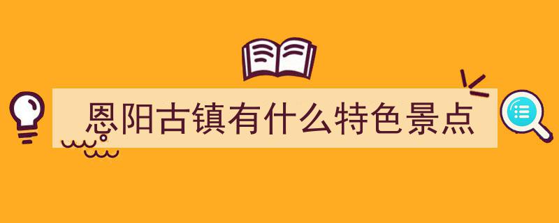 巴中红色文旅之旅