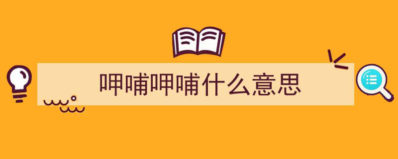 呷哺呷哺“高端梦”破灭,餐饮巨头转型之路的阵痛与反思"/