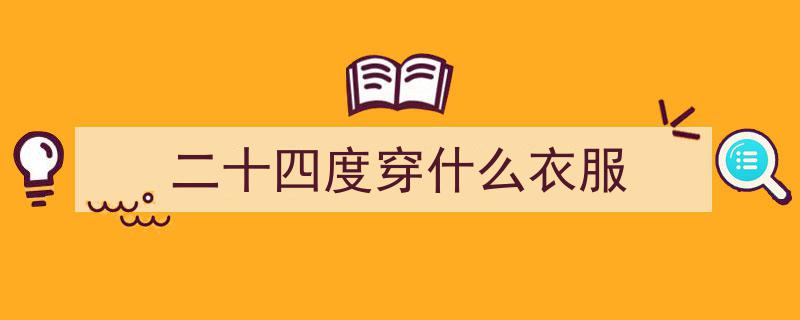 揭秘,空调26℃并非最佳温度？你可能错了多年的室内调温智慧"/