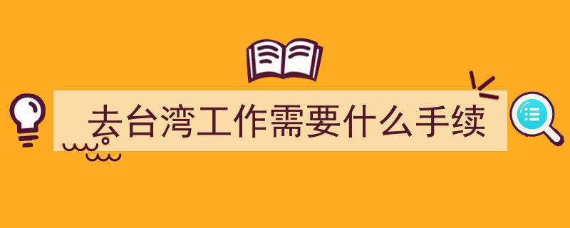 周恩来台湾战略布局,陈诚有望加盟中央，地位不逊傅作义！"/