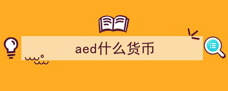 外贸独立站必看,揭秘多币种切换中的利润陷阱与应对策略"/