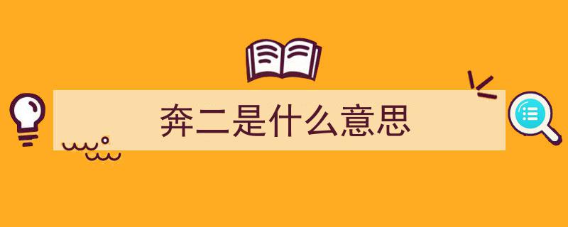 张歆艺“二姐”外号由来揭秘,她为何被亲切称为“二姐”的含义"/