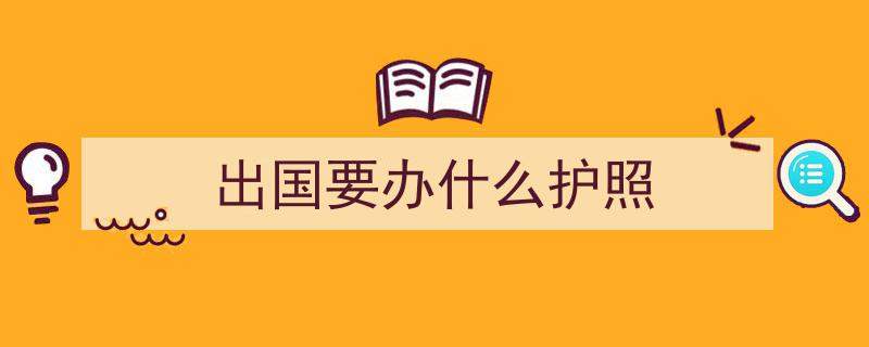 2025全球护照最新排名揭晓！揭秘如何轻松获得这些顶尖国际身份"/