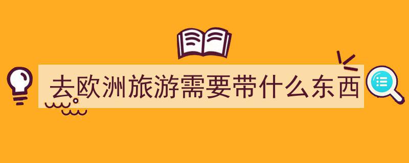 2025英国留学入境必看,严防没收罚款！这些禁止携带物品清单曝光！"/